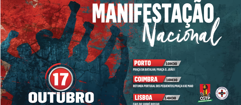 Manifestação nacional da CGTP a 17 de outubro
